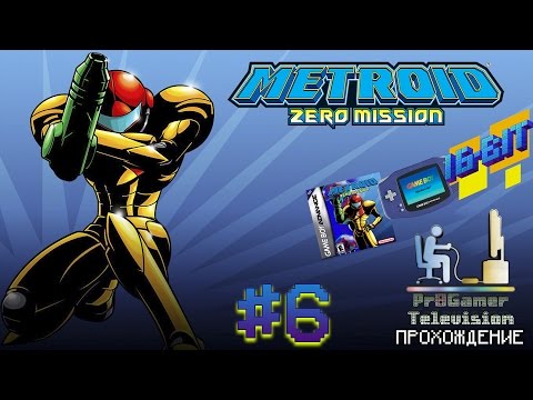 Видео: RETRO GAME 16-Bit - Metroid: Zero Mission #6 Прохождение (walkthrough)