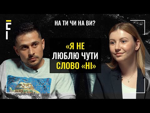 Видео: Сцена - це моя святиня, за неї я можу і вдарити | ХАС | На ТИ чи на ВИ?