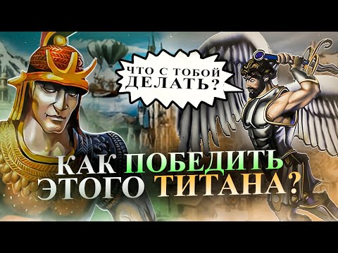 Видео: НЕВОЗМОЖНО ПОБЕДИТЬ ТИТАНА! ЧТО ЗА БАШНЯ? [Heroes 3 Jebus Outcast]