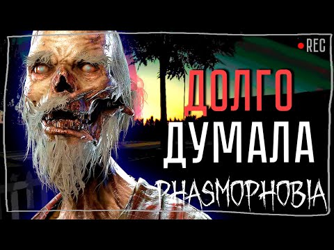 Видео: ЗАСТОЛЬНЫЕ ПРОВЕРКИ ► ФАЗМОФОБИЯ СОЛО КОШМАР БЕЗ УЛИК | PHASMOPHOBIA