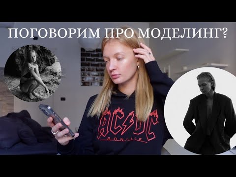 Видео: советы начинающим моделям | все про модельный бизнес