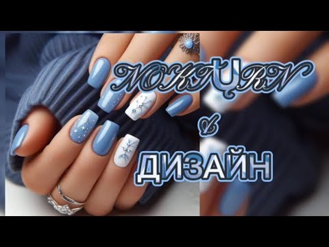 Видео: Посмотрев, видео  вы обязательно попросите сделать себе подобные дизайны маникюра!!!!!