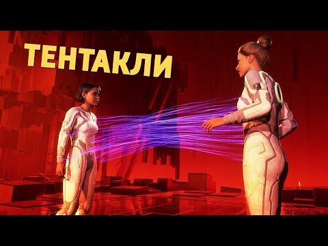 Видео: Тентакли /Split Fiction