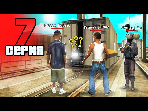 Видео: Я в Шоке! Удача На 100%😱 Путь Бомжа на АРИЗОНА РП #7 (Arizona RP в GTA SAMP)