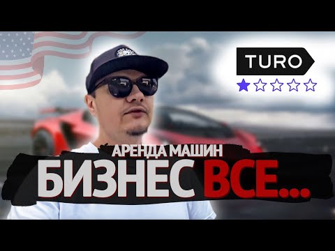 Видео: Твой ТУРО БИЗНЕС УМРЕТ Если ТЫ НЕ СДЕЛАЕШЬ ЭТО....