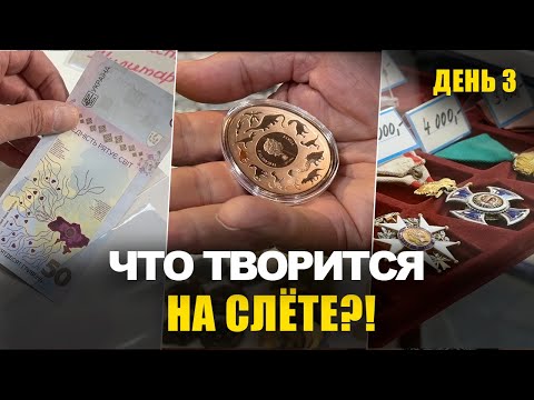 Видео: Обзор крупнейшего слёта коллекционеров: что мы нашли и как живёт Чехия | день 3