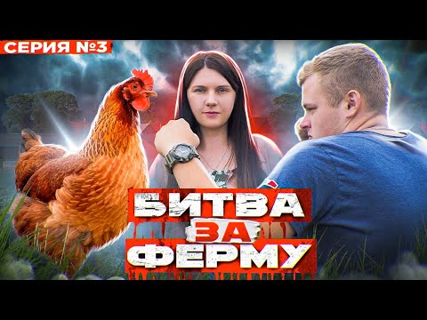 Видео: Будущий МИЛЛИОНЕР сдался? - Когда же будут КУРЫ на ферме? - Заготовка комбикорма в домашних условиях