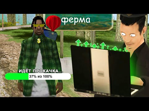 Видео: ДАЛ АККАУНТ МАЖОРА НА ПРОКАЧКУ в GTA SAMP