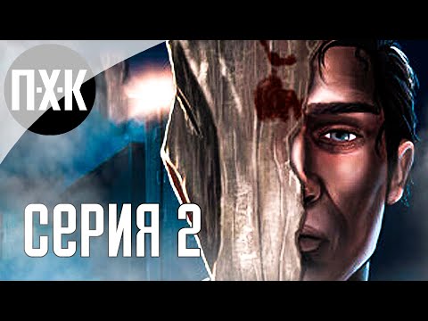 Видео: Rabbit Hole — Серия 2: Кроличья нора.