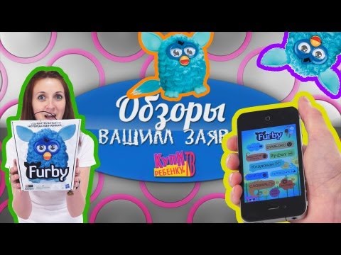 Видео: Полный обзор Furby (Ферби) на Русском языке + обзор приложения для iPhone