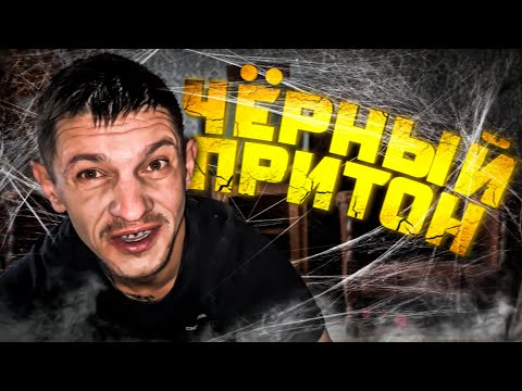 Видео: Шаман проснулся на Кумаре! Черный притон!