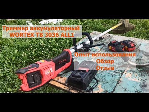 Видео: Аккумуляторная коса WORTEX TB 3036 ALL1 против бензинового триммера STIHL FS 70 C