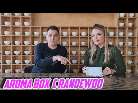 Видео: Подруга оценивает AROMA BOX  с randewoo