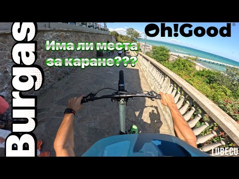 Видео: Градско каране в Бургас!!!