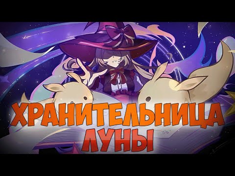 Видео: Что скрывает Алиса и её Шабаш Ведьм?