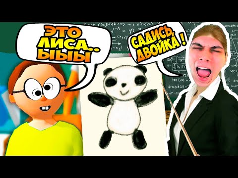 Видео: Я - УЧИЛКА ГЛУПОЙ ШКОЛОТЫ ! - Teacher Simulator