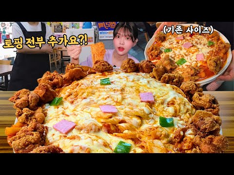 Видео: Я добавила все начинки из меню в огромный ттокпокки!😲Tteokbokki eating show mukbang