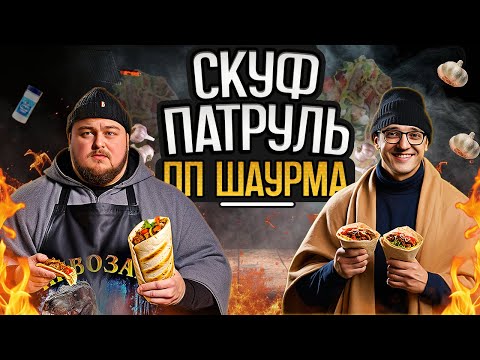 Видео: ПП ШАУРМА С ЧЕСНОКОМ ИЛИ КАК JUICE С АКАДЕМИКОМ ГОТОВИЛИ И ЧУТЬ НЕ СОЖГЛИ ПОЛЯНУ НА СТРИМЕ | НАРЕЗКА