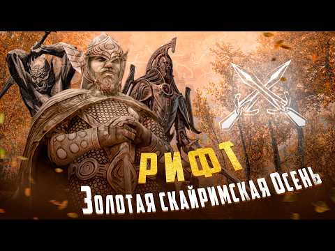 Видео: ЭТО САМЫЙ ЖИВОПИСНЫЙ КРАЙ СКАЙРИМА