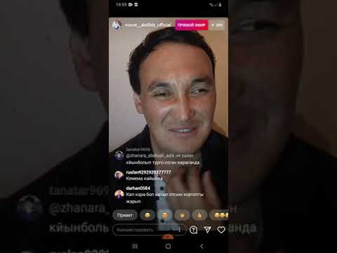 Видео: Мурат Абдильда Кино тусиреди масқараааа