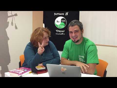 Видео: Тренинг "Зеркало": Татьяна Мужицкая и Максим Дранко отвечают на вопросы в прямом эфире