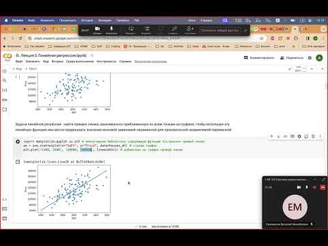 Видео: Лекция 04 Линейная регрессия