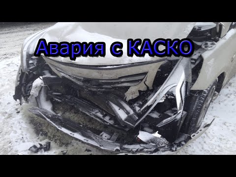 Видео: Обман везде 🙁Тотальная авария с КАСКО