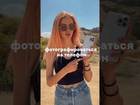 Видео: Как правильно фотографировать на телефон #фотография #фотограф