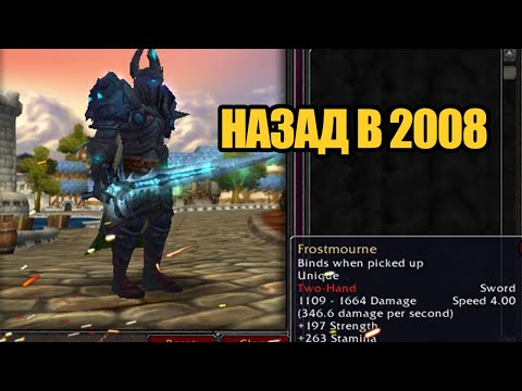 Видео: Как это было: Король Лич