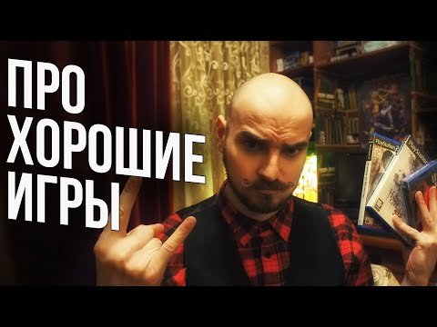 Видео: Слава Грис и Тройка отличных игр