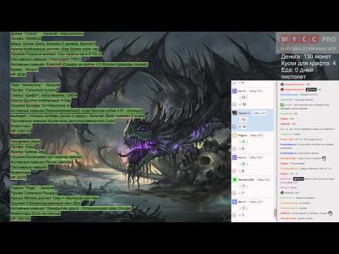 Видео: Wycc RPG №2 Средневековье. Пивная панда