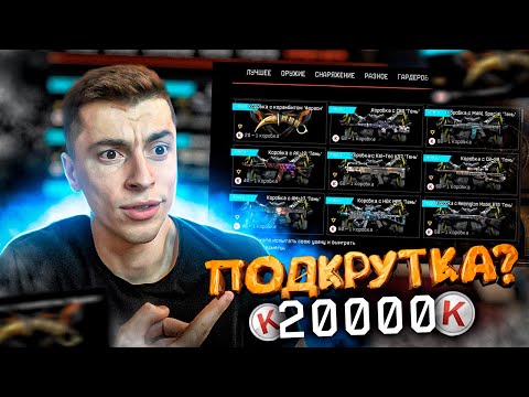 Видео: ЭТО НАДО ВИДЕТЬ! ВЫБИЛ ВЕСЬ НОВЫЙ ДОНАТ С 5 КОРОБОК WARFACE