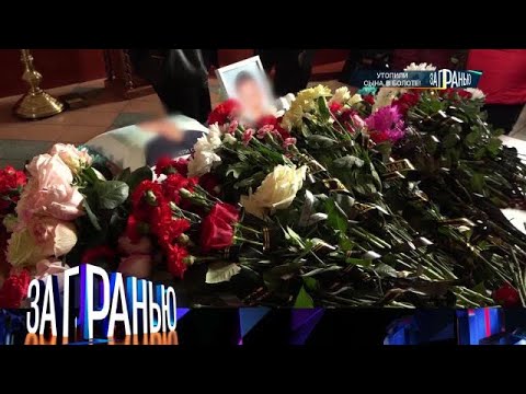 Видео: За гранью» 14.10.2025 — «Утопили сына в болоте!» | НТВ
