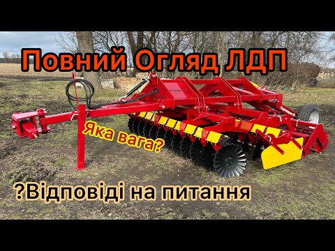Видео: Огляд Лущильник ЛДП Стронг 30🔥