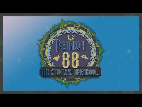 Видео: Регион 88 | Вывозим мясо с базы