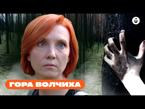 Видео: Почему не стоит бояться путешествия на гору Волчиху. Мистический Урал