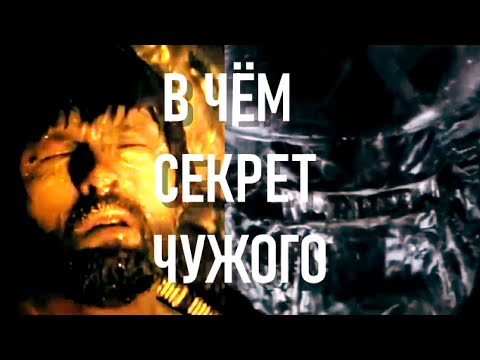 Видео: ЧУЖОЙ ЗЕМЛЯ против ЧУЖОГО