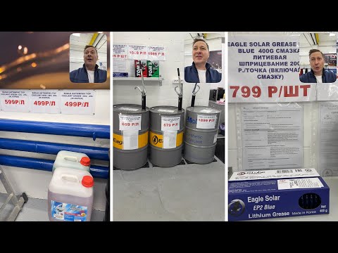 Видео: НОВЫЕ МАСЛА И СМАЗКИ НА НАШЕМ СТО В НОВОСИБИРСКЕ (С ЦЕНАМИ И КРАТКИМ ОПИСАНИЕМ) - НА 30.10.2025