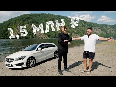 Видео: ДАНЯ КУПИЛ MERCEDES CLA