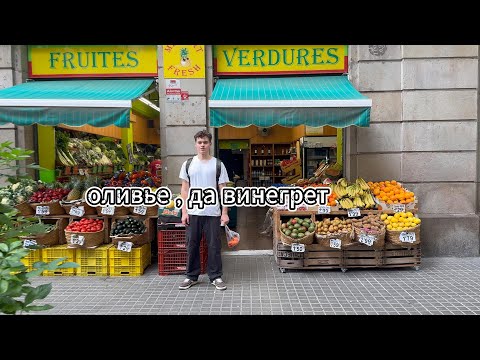 Видео: оливье , да винегрет