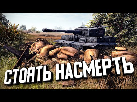 Видео: Линия Фронта - Стоять насмерть ★ В тылу врага: Штурм 2 ★ #367