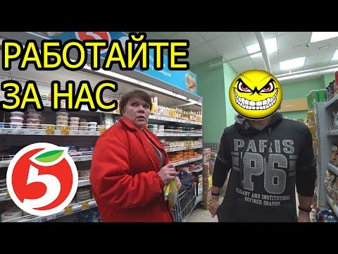 Видео: КОРОЧЕ ГОВОРЯ, САМЫЙ ХУДШИЙ МАГАЗИН [От первого лица] Я ненавижу ПЯТЕРОЧКУ в реальной жизни