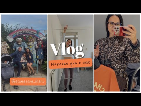 Видео: My life in London- video stories 🎬 | ep. 13 | Няколко дни с нас. Животът напоследък.