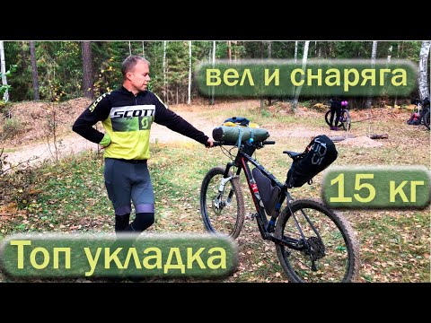 Видео: Как грамотно разместить походное снаряжение на велосипеде. Подсмотрим у чебоксарских велотуристов.