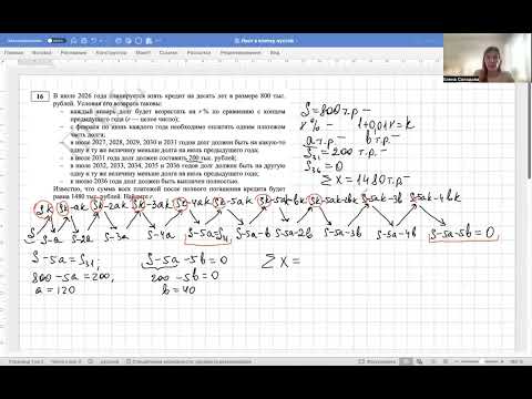 Видео: Экономическая задача из демоверсии ЕГЭ 2025