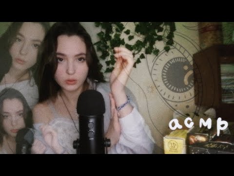 Видео: асмр излечу твой мозг звуками рта | mouth sounds 💋💅🏻