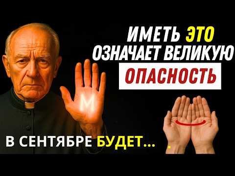 Видео: Есть полумесяц или буква “M” на ладони? Узнай СЕКРЕТ прямо сейчас! (Божественная истина раскрыта)