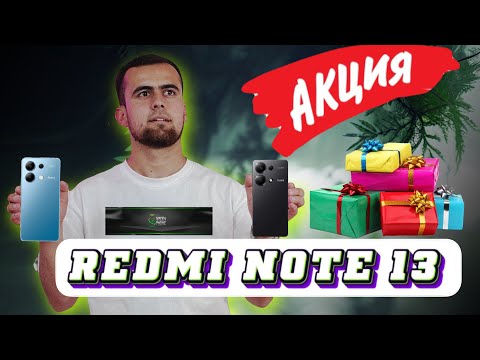 Видео: Redmi note 13 / акция як хафта давом мекна