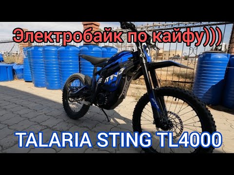 Видео: TALARIA STING TL4000 Каждый день классные эмоции по пути на работу.