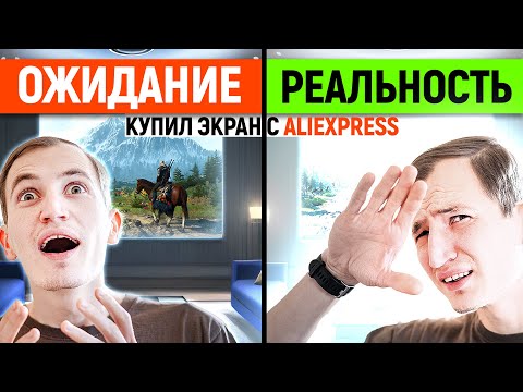 Видео: ОЧЕНЬ ЯРКИЙ СВЕТООТРАЖАЮЩИЙ ЭКРАН ДЛЯ ПРОЕКТОРА С Aliexpress. ЕСТЬ ОДНО НО!